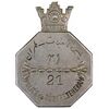 نشان پلیس تامینات (طهران) شماره 21 - EF - رضا شاه