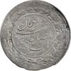 سکه شاهی صاحب زمان (نوشته بزرگ) - VF25 - مظفرالدین شاه