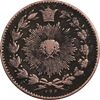 سکه 50 دینار 1294 (5 مبلغ چرخیده) - VF30 - ناصرالدین شاه