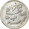 سکه شاباش صاحب زمان - نوع هفت - MS63 - محمد رضا شاه