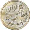 سکه شاباش صاحب زمان - نوع هفت - EF45 - محمد رضا شاه