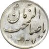 سکه شاباش گلدان 1337 (صاحب الزمان) - MS61 - محمد رضا شاه
