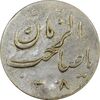سکه شاباش گلدان 1338 (صاحب الزمان) - EF45 - محمد رضا شاه