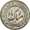 سکه شاباش گلدان 1339 - MS61 - محمد رضا شاه
