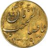 سکه شاباش گلدان 1339 (صاحب الزمان) طلایی - AU58 - محمد رضا شاه