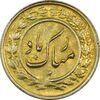 سکه شاباش گلدان بدون تاریخ (طلایی) - MS62 - محمد رضا شاه