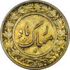 سکه شاباش گلدان بدون تاریخ (طلایی) - AU50 - محمد رضا شاه