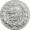 سکه شاباش نوروز پیروز 1331 - MS62 - محمد رضا شاه