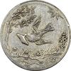 سکه شاباش کبوتر 1328 - VF35 - محمد رضا شاه