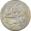 سکه شاباش کبوتر 1330 (بدون خجسته نوروز) - EF40 - محمد رضا شاه