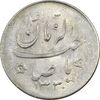 سکه شاباش کبوتر 1330 (با خجسته نوروز) - MS62 - محمد رضا شاه