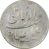 سکه شاباش کبوتر 1330 (با خجسته نوروز) - EF40 - محمد رضا شاه