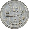 سکه شاباش کبوتر 1331 (بدون خجسته نوروز) - AU58 - محمد رضا شاه