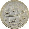 سکه شاباش کبوتر 1331 (بدون خجسته نوروز) - EF45 - محمد رضا شاه