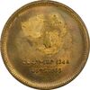 مدال برنز یادبود ارامنه ایران 1344 - MS62 - محمد رضا شاه