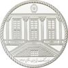 مدال نقره یادبود نودمین سالگرد تاسیس بانک ملی ایران (جعبه فابریک) - UNC - جمهوری اسلامی