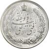 مدال نقره نوروز 1344 (لافتی الا علی) - MS62 - محمد رضا شاه