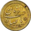 سکه شاباش صاحب زمان نوع دو 1335 (طلایی) - AU55 - محمد رضا شاه