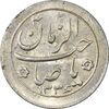 سکه شاباش صاحب زمان نوع دو 1336 - MS64 - محمد رضا شاه