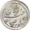 سکه شاباش صاحب زمان نوع دو 1336 - MS63 - محمد رضا شاه