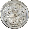 سکه شاباش صاحب زمان نوع دو 1337 - AU58 - محمد رضا شاه