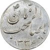 سکه شاباش صاحب زمان نوع سه 1336 - AU58 - محمد رضا شاه