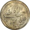 سکه شاباش کبوتر 1331 (با خجسته نوروز) - MS63 - محمد رضا شاه