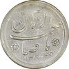سکه شاباش کبوتر 1331 (با خجسته نوروز) - AU55 - محمد رضا شاه