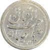 سکه شاباش کبوتر 1331 (با خجسته نوروز) - EF45 - محمد رضا شاه