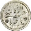 سکه شاباش خروس 1333 (متفاوت) تاریخ 2 رقمی - MS63 - محمد رضا شاه