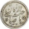 سکه شاباش خروس 1333 (متفاوت) تاریخ 2 رقمی - AU58 - محمد رضا شاه