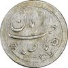 سکه شاباش خروس 1337 - EF40 - محمد رضا شاه