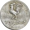 سکه شاباش خروس 1337 - EF40 - محمد رضا شاه