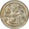 سکه شاباش خروس 1338 (طلایی) - MS62 - محمد رضا شاه