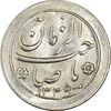 سکه شاباش خروس 1339 - MS64 - محمد رضا شاه