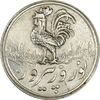 سکه شاباش خروس 1339 - MS63 - محمد رضا شاه