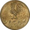 سکه شاباش خروس بدون تاربخ (طلایی) - MS62 - محمد رضا شاه