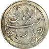 سکه شاباش خروس بدون تاربخ - MS62 - محمد رضا شاه
