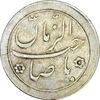 سکه شاباش گل لاله بدون تاریخ (صاحب الزمان) - AU50 - محمد رضا شاه