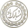 سکه شاباش عید مبارک 1396 - PF62 - جمهوری اسلامی