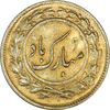 سکه شاباش گل لاله 1339 (طلایی) - MS61 - محمد رضا شاه
