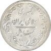 سکه 20 ریال (دو رو جمهوری) - MS64 - جمهوری اسلامی