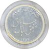 مدال یادبود سی امین سالگرد پیروزی انقلاب اسلامی ایران - PF64 - جمهوری اسلامی