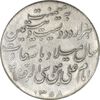 مدال یادبود میلاد امام رضا (ع) 1328 - EF45 - محمد رضا شاه