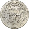مدال یادبود میلاد امام رضا (ع) 1331 - AU58 - محمد رضا شاه
