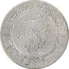 مدال یادبود میلاد امام رضا (ع) 1347 (گنبد) بزرگ - MS61 - محمد رضا شاه