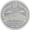 مدال نقره یادبود هشتاد و پنجمین سالگرد تاسیس بانک ملی ایران (با جعبه فابریک)  - UNC - جمهوری اسلامی