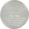 مدال تاسیس دانشگاه تهران (بدون جعبه) - UNC - جمهوری اسلامی