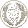 مدال یادبود جشن نوروز باستانی 1397 - PF65 - جمهوری اسلامی