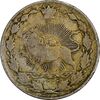 سکه 50 دینار 1332 نیکل - VF25 - احمد شاه